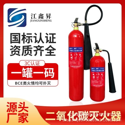 厂家直销手提式二氧化碳灭火器2/3/5/7/kg机房档案室用消防灭火器