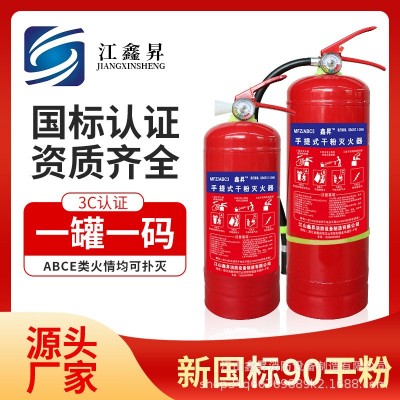 厂家直销手提式干粉灭火器1/2/3/4/5/6/8KG商店用车用消防灭火器