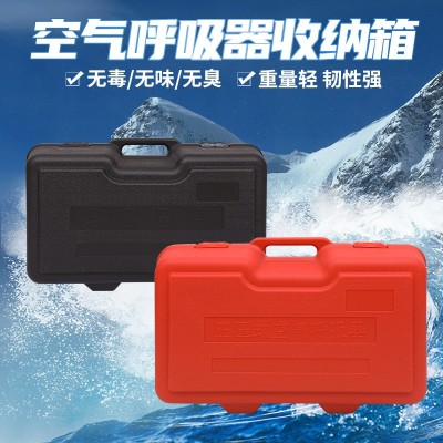 正压式空气呼吸器手提塑料箱呼吸器配件工具箱6.8L面罩钢瓶收纳箱