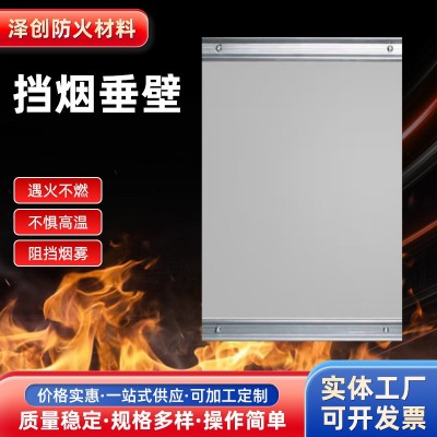 柔性电动挡烟垂壁活动式卷帘固定防火无机布隔烟玻璃纤维