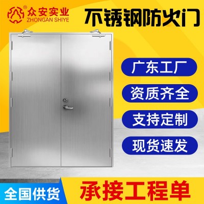 304不锈钢防火门甲级钢制隔热消防安全逃生门电房厨房商场防火门