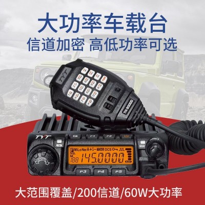 60W电台 TYT-9000D车台 特易通TH-9000车载对讲机TH9000D电台