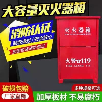 灭火器箱2kg/4kg/5kg家用店面学校仓库工地消防柜消防器材灭火箱    1个