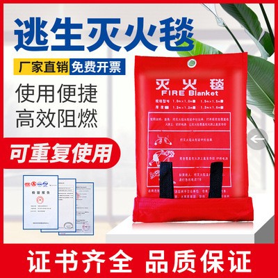 灭火毯家用消防毯认证厨房商用石棉家庭硅胶防火毯1.5米2米     1个