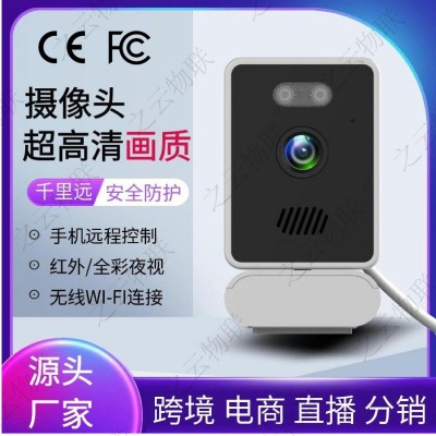 无线家用监控摄像头WiFi智能全彩夜视1080P超高清远程 网络监控器