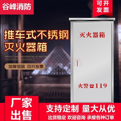 钢板201.304不锈钢35kg推车式灭火器箱子加厚50公斤干粉灭火器箱