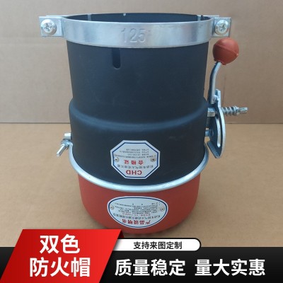 双色定制消防防火汽车防火帽阻火器火星熄灭器消防不锈钢安全帽